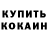 Кетамин VHQ Lumarie Infante