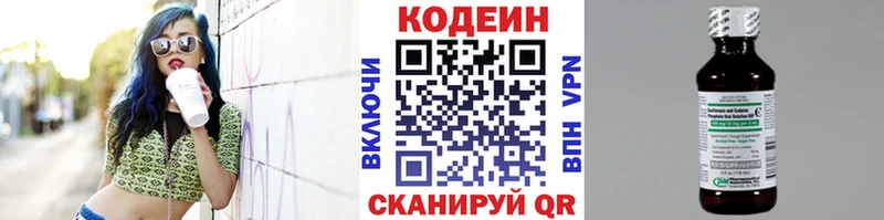 Купить закладки  Новосибирск  Кодеиновый сироп Lean напиток Lean (лин) 