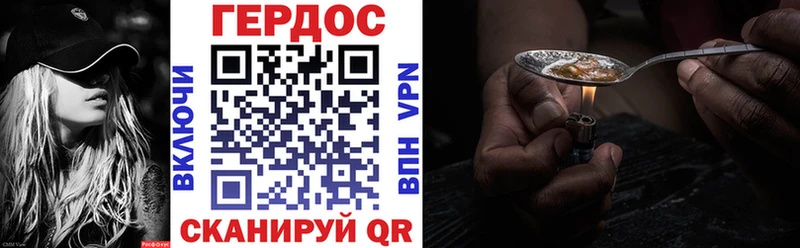 Героин хмурый Новосибирск