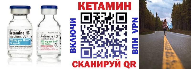 Кетамин VHQ  Купить  Новосибирск 