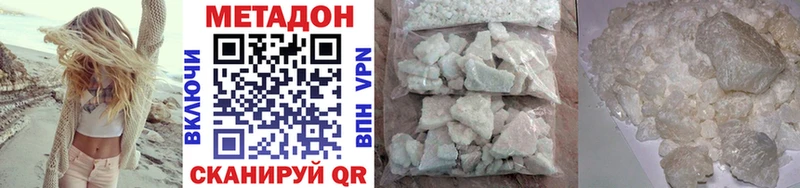 Купить закладки  Новосибирск  Метадон methadone 